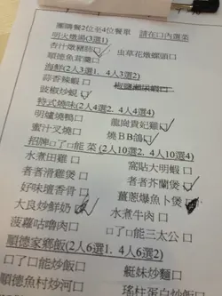 選擇
