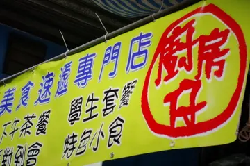 厨房仔美食速递专门店