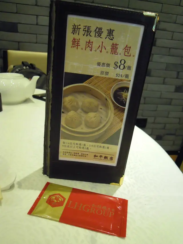 八蚊'鮮肉小籠包'招客定是趕客呢?!
