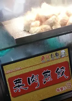 一大盆饺子