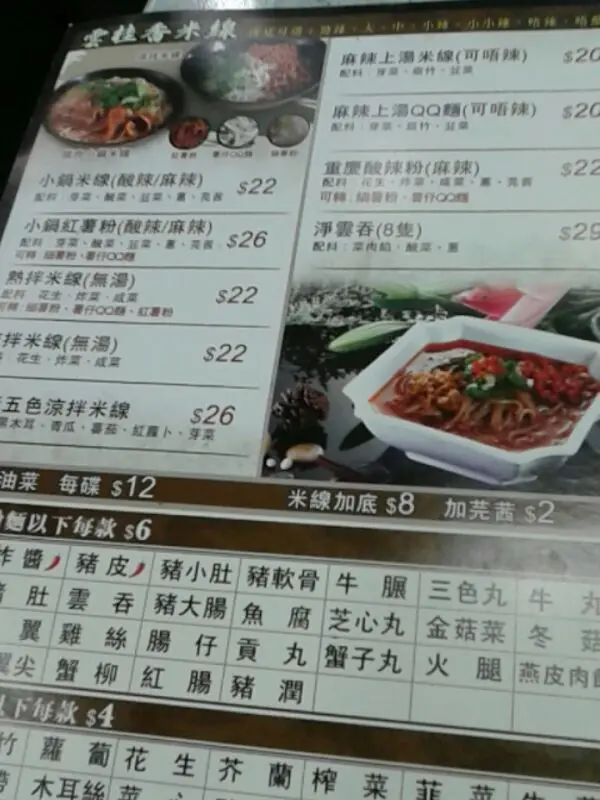 餐牌
