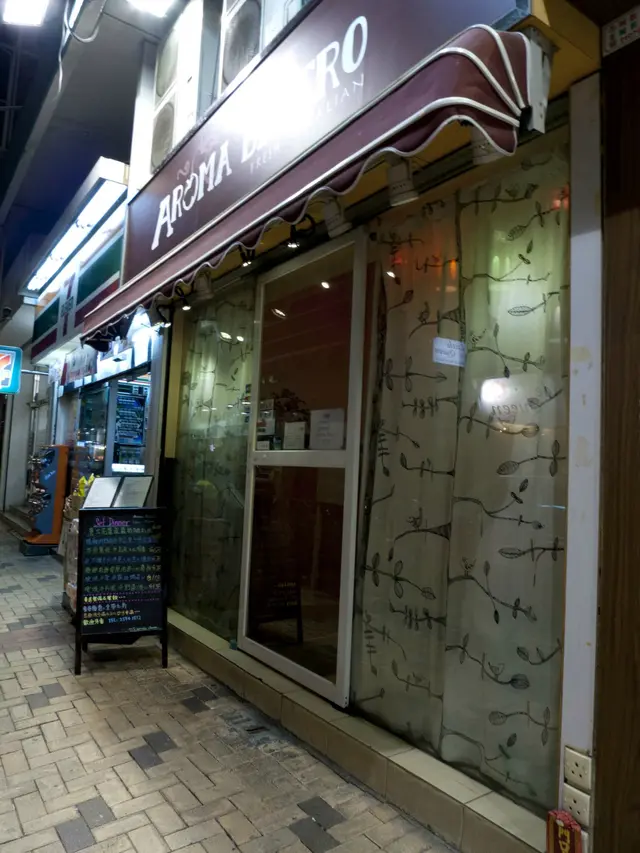 Aroma Bistro門外,很容易走漏眼