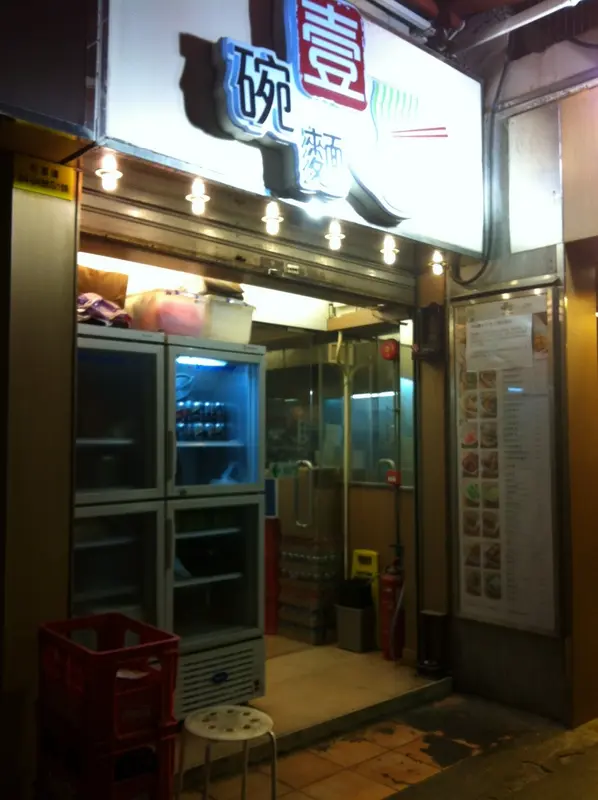 跟地鐵站有一點小距離