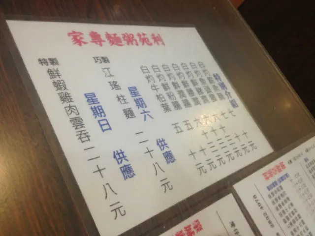 週六和週日特別供應