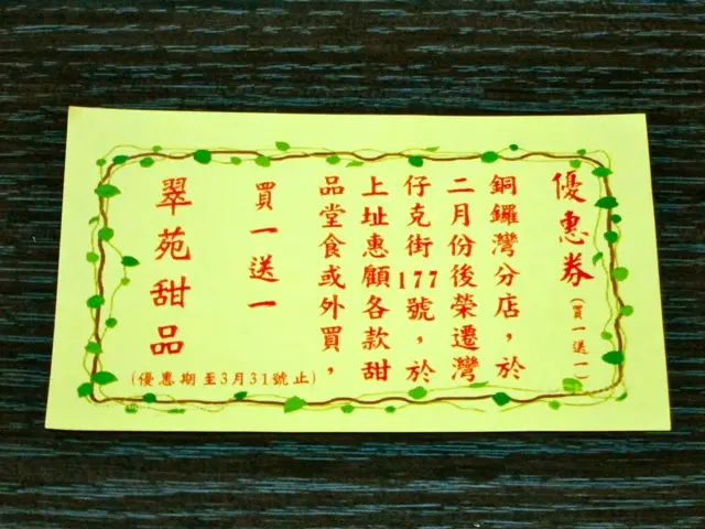 買一送一