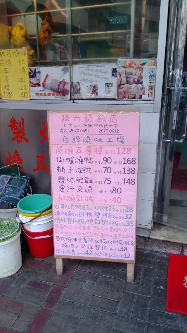 明碼實價,童叟無欺