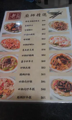 餐牌2