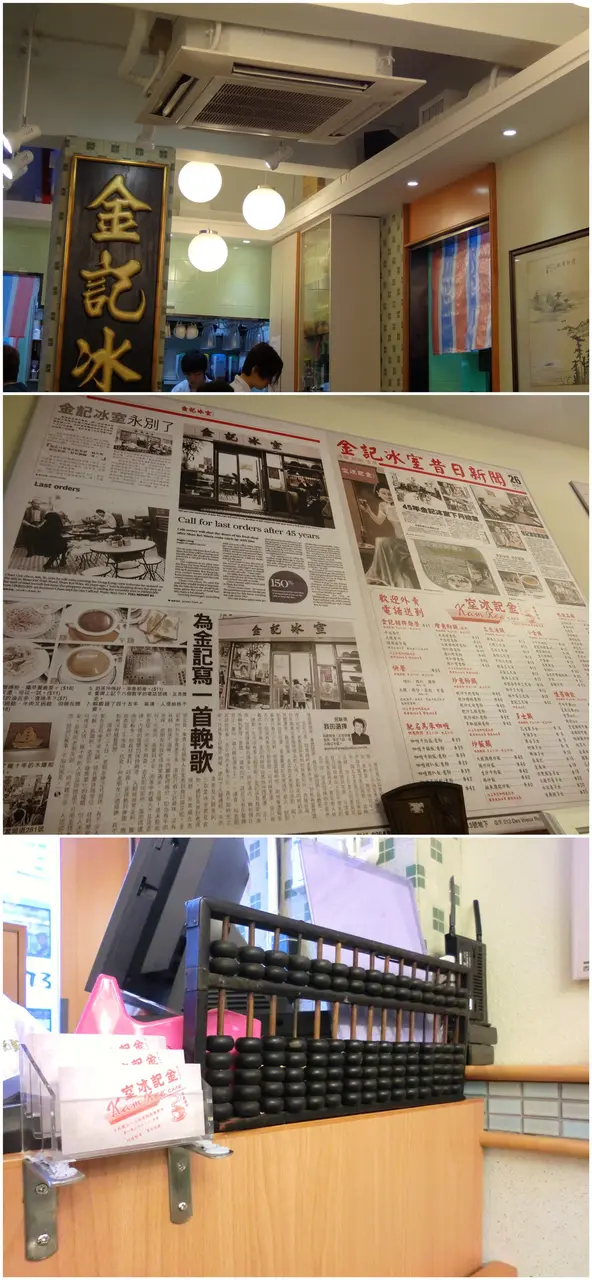 牆上貼著冰室見證 45 年歷史的昔日新聞，相信大家也記憶猶新吧！