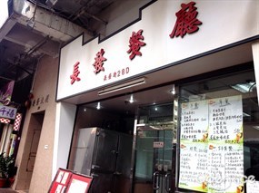 Cheung Fat Restaurant