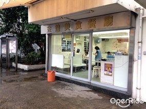金煌美食餐廳