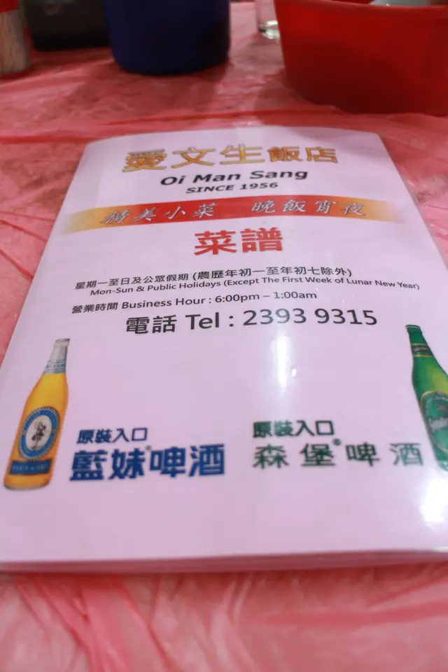 菜牌封面