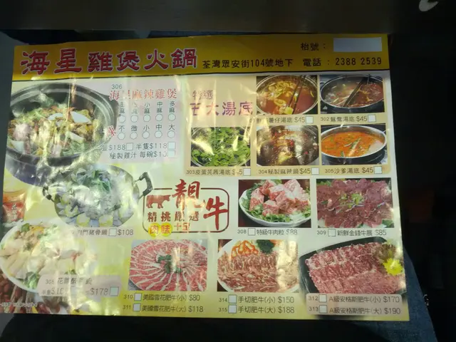 菜單