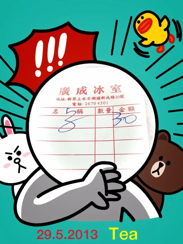 單據