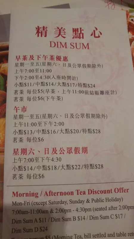 美心價