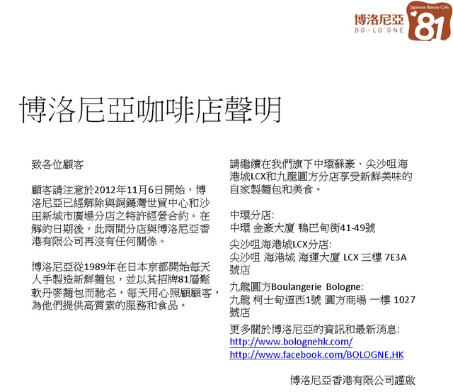 分家聲明