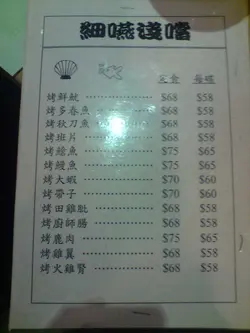 門口有牌, 38/5X一個餐, 但入到黎個餐牌...0.貴左咁多既?!!!