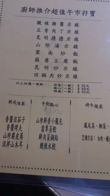 午市孖宝(平日供应)