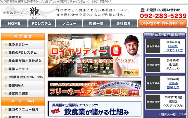 官網賣生意多過賣麵