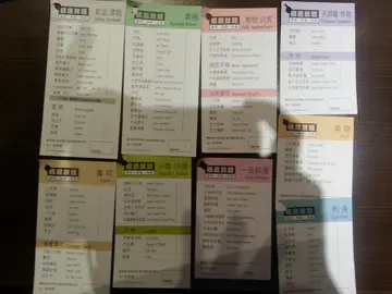 落單種類