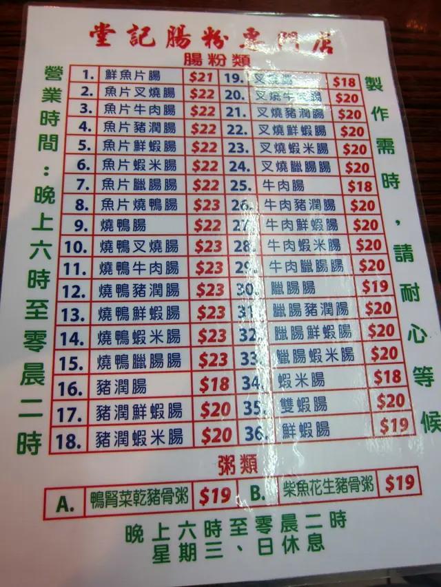 新的餐牌-比以前少了一些的食品選擇