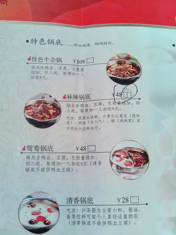 餐牌