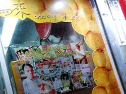 主理廚師 原來係個大廚, 調較醬汁確有一手~