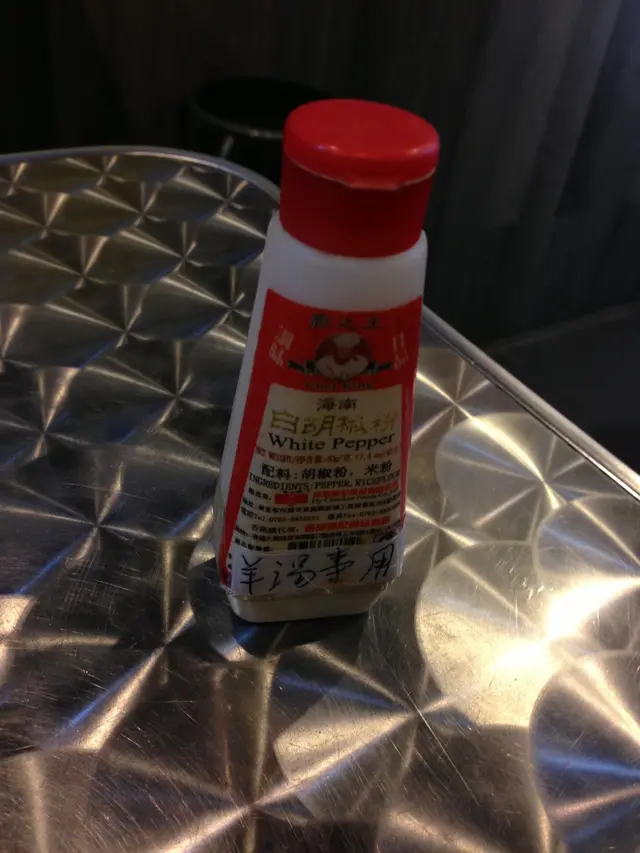 羊湯專用胡椒粉