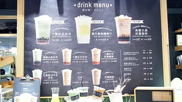 各款飲品