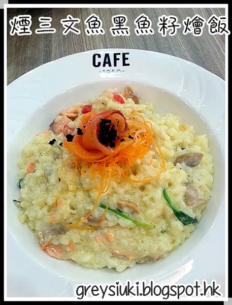 煙三文魚黑魚籽燴飯