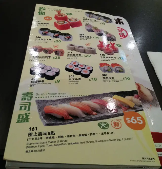 餐牌