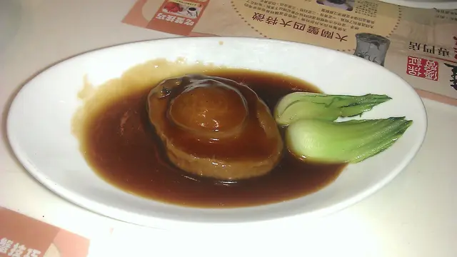 紅燒澳洲四頭鮑魚