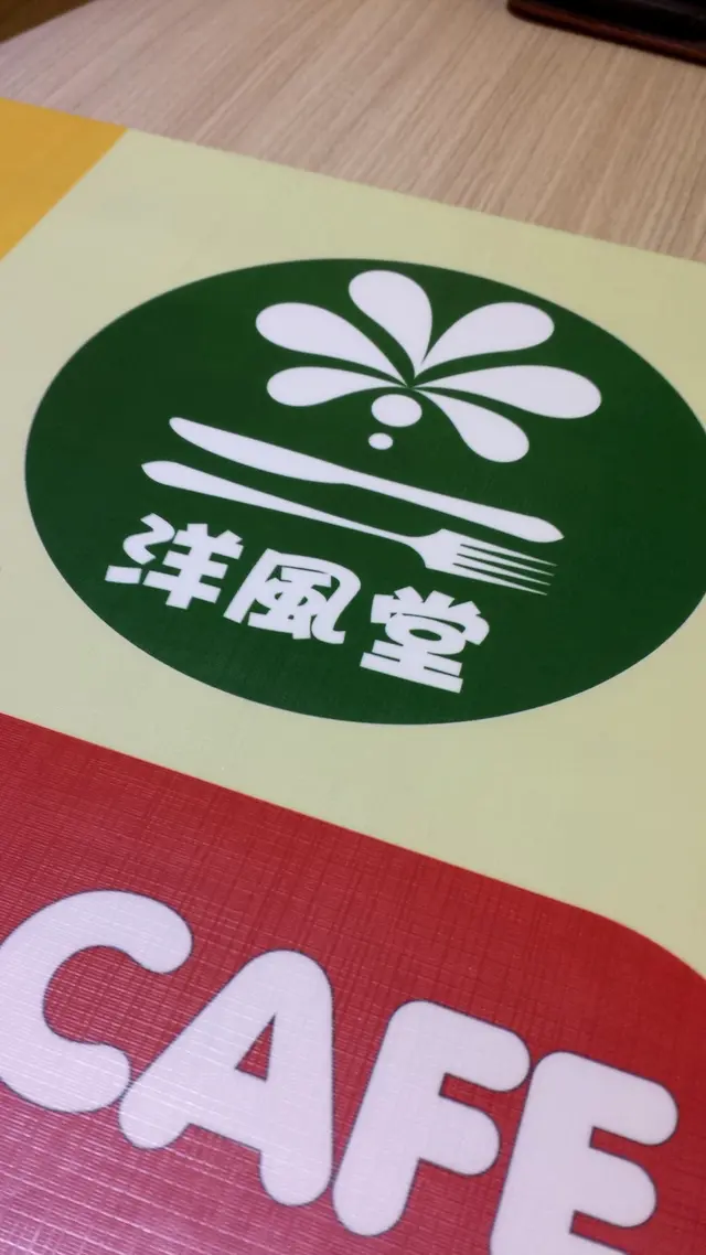 餐牌