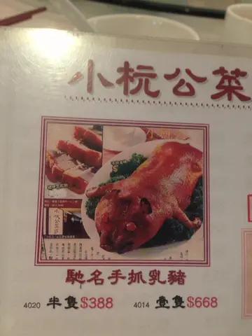 手抓猪, order 后要等20分钟, 因为即烧~~
