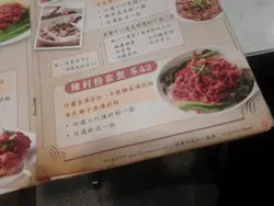 陳村粉