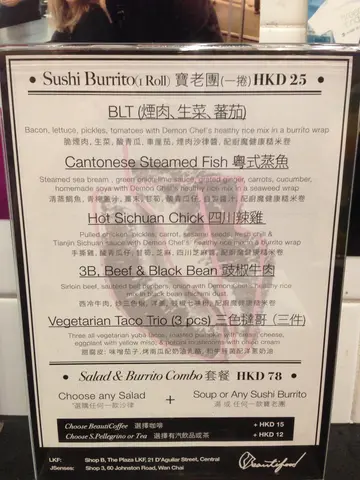五款饭团各有各的风格，粤式蒸鱼名字最鬼马。