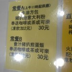 其實餐牌仲有其他野食既,不過一見到豬扒煎蛋,唔駛諗就常餐B喇