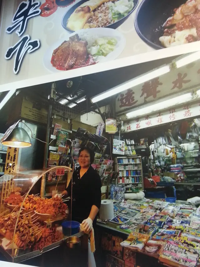 由牛頭角下村搬到旺角