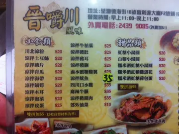 餐牌