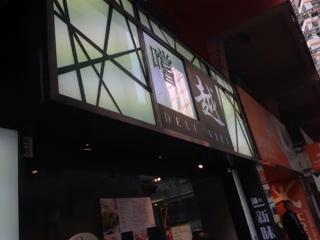 新店