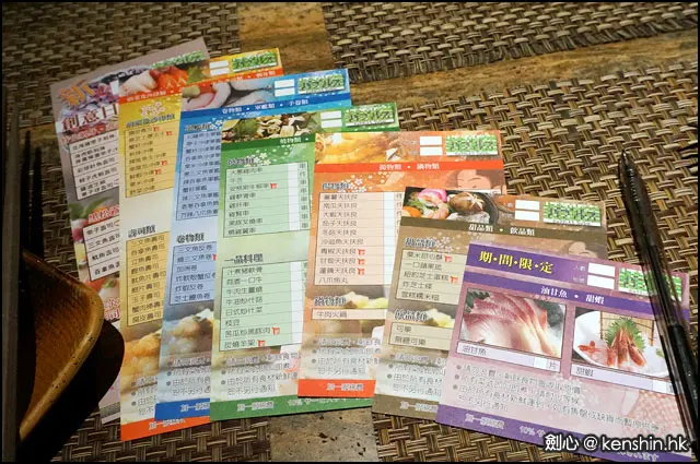 點菜紙是日式放題中最精美之一