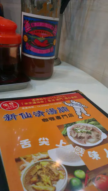 車胎人推介美食…之分店