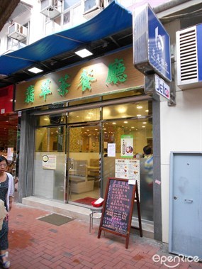 Jade Restaurant