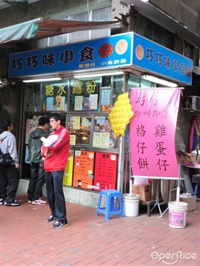 巧巧味小食