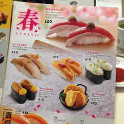 「春」之期間限定