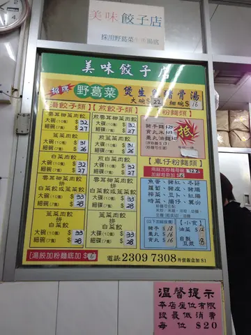餐牌