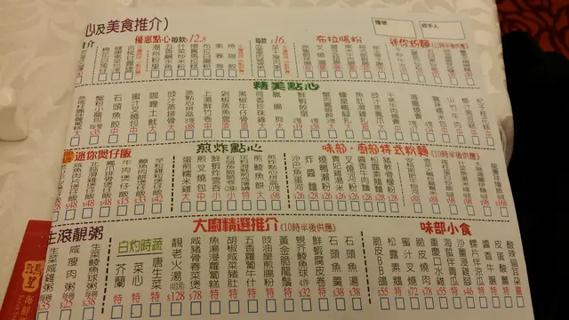 點單紙