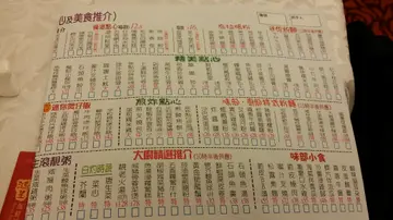 點單紙