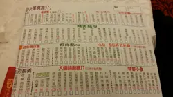 點單紙