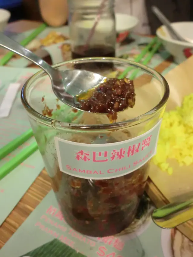 森巴辣椒醬