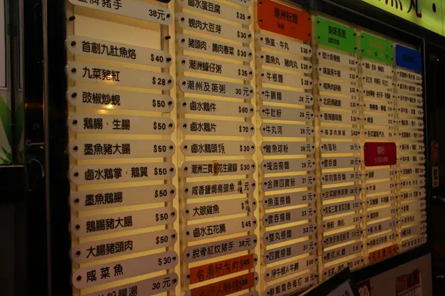 餐牌